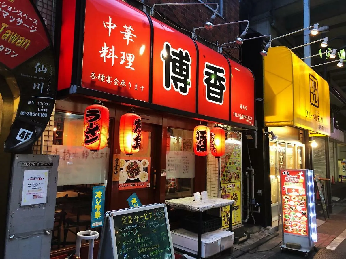 Lnn Tokyo Nerima Villa