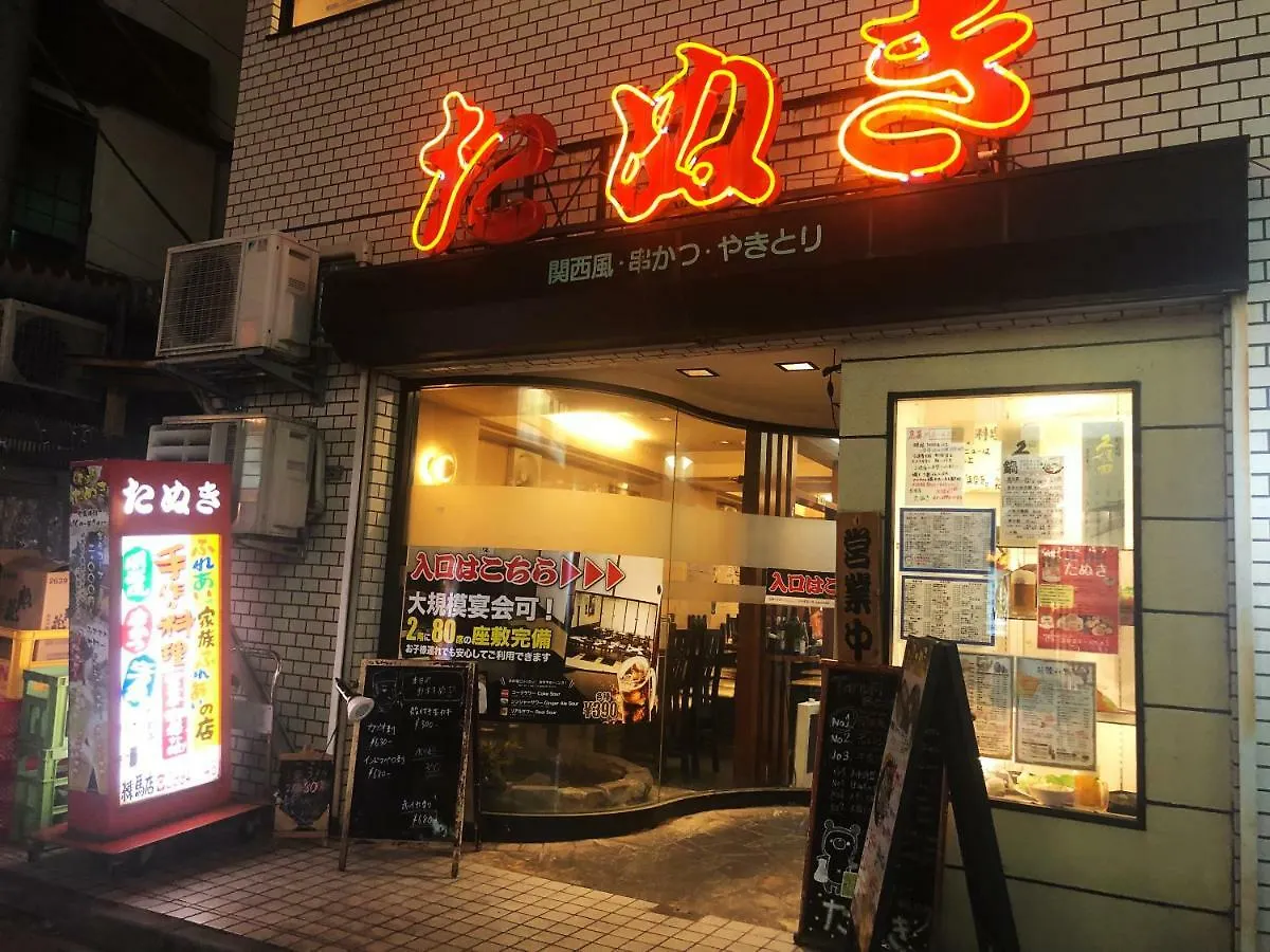Lnn Tokyo Nerima Villa