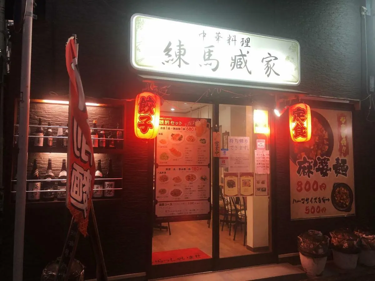 Lnn Tokyo Nerima Villa