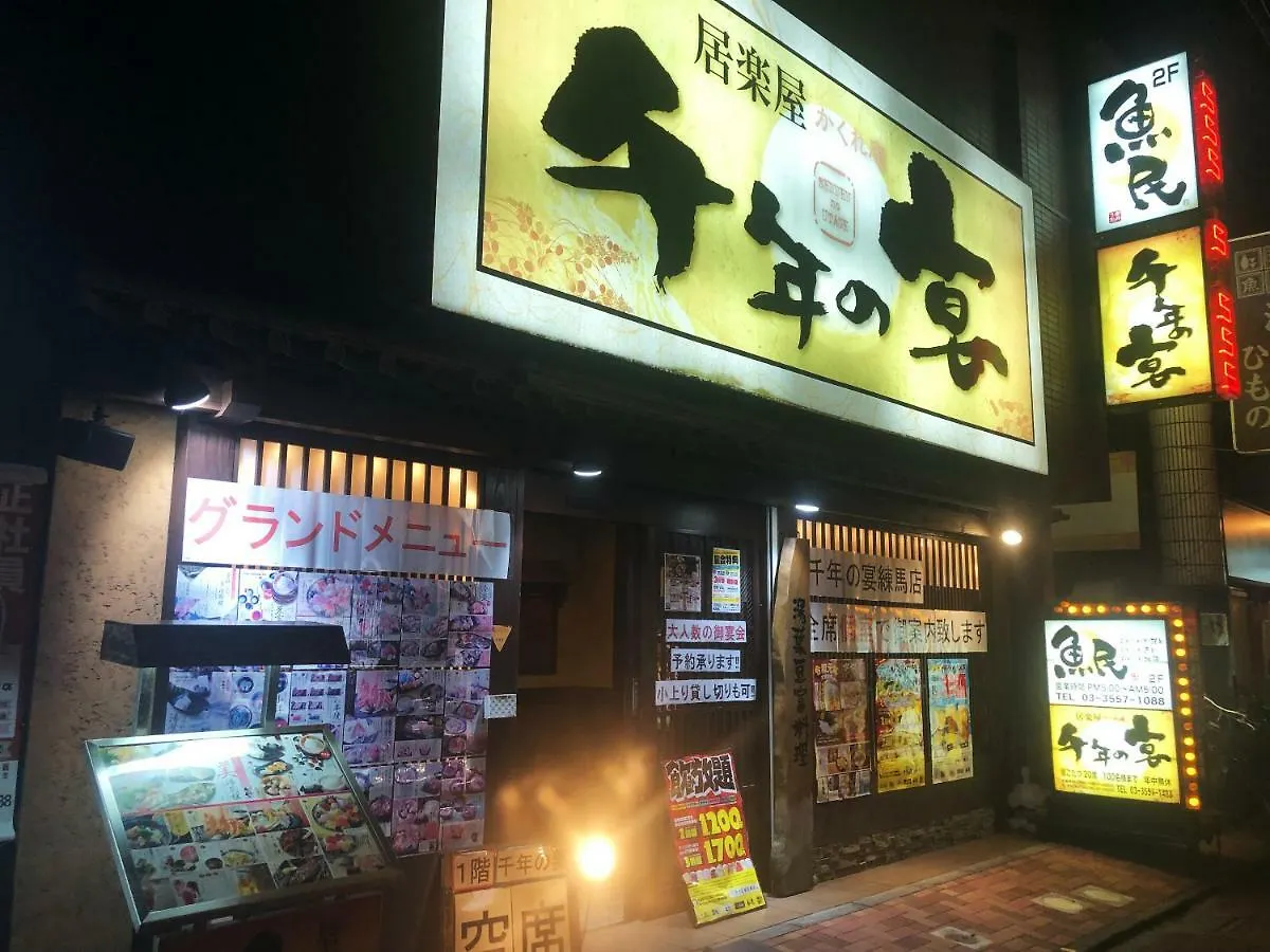 Lnn Tokyo Nerima Villa
