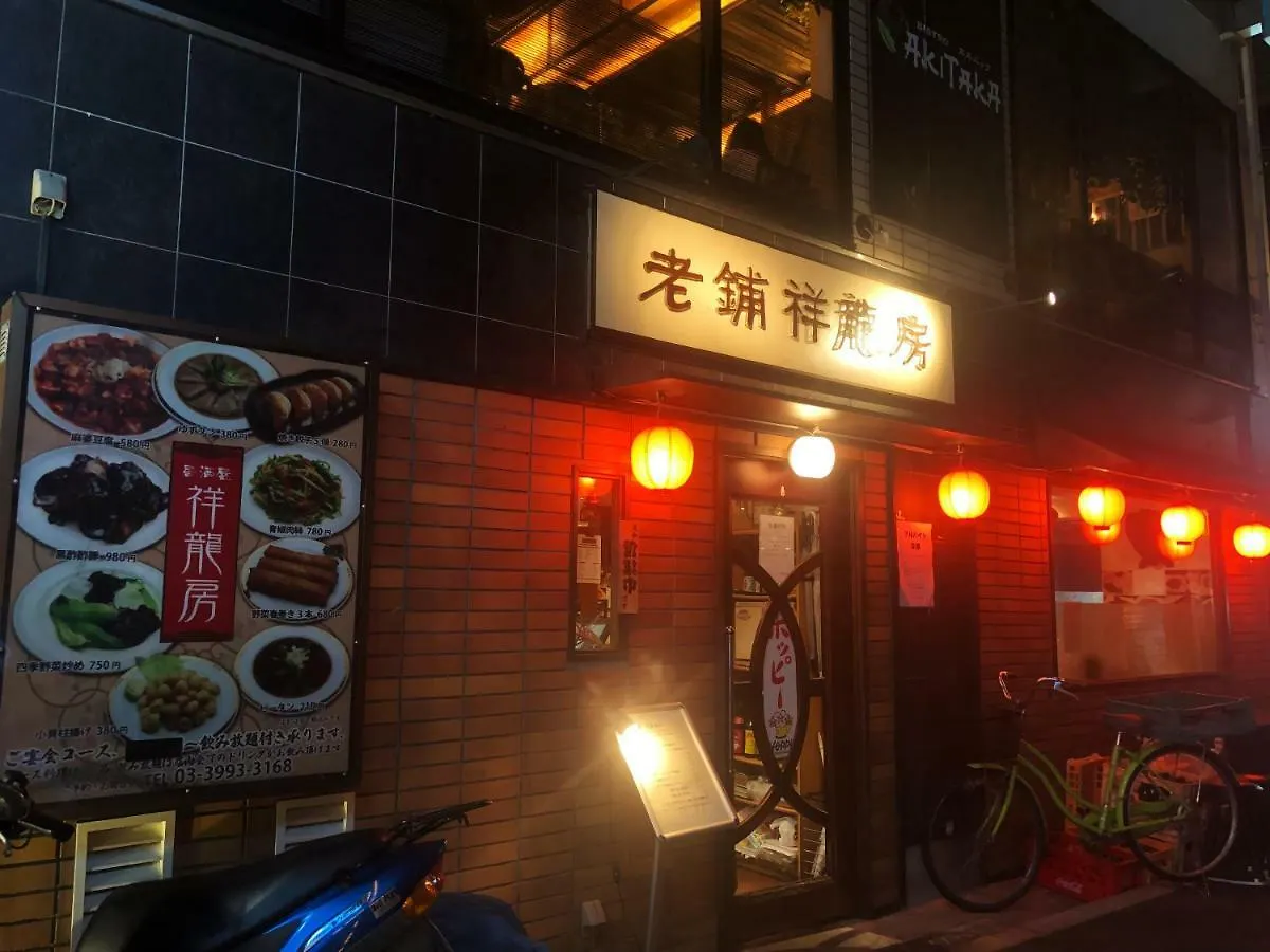 Lnn Tokyo Nerima Villa